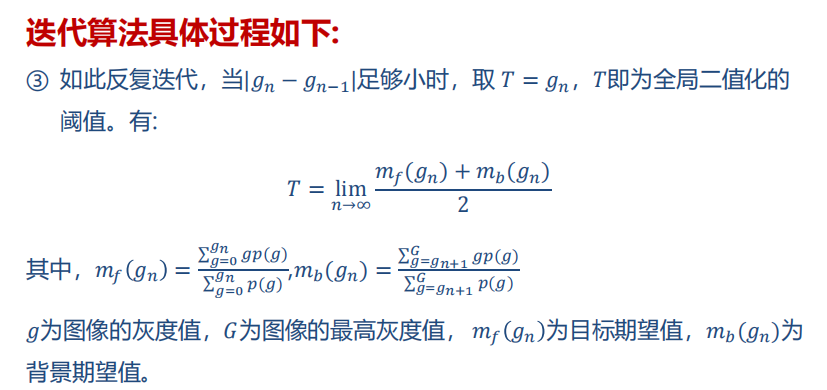 图像处理技术:数字图像分割