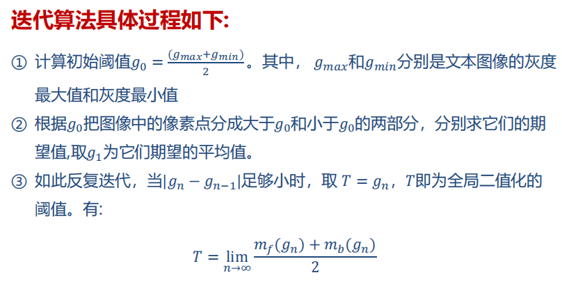 图像处理技术:数字图像分割