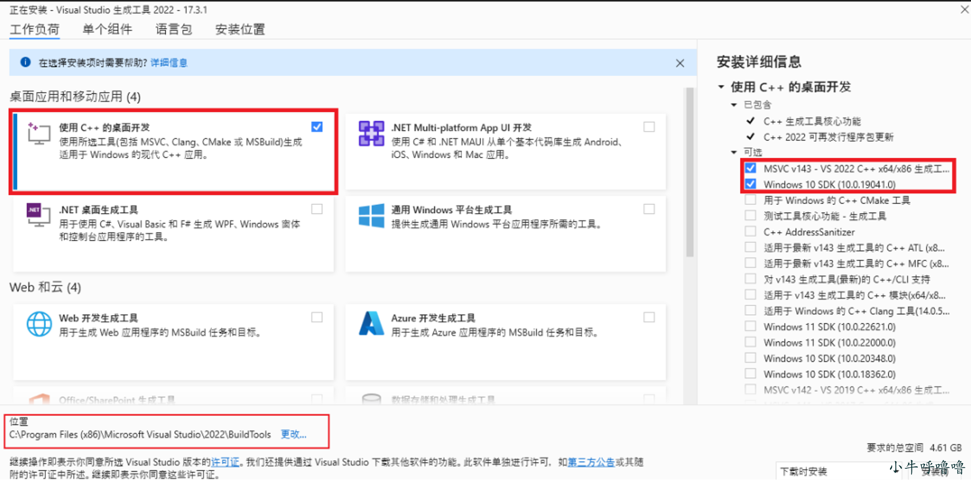 Tauri Rust Vue 跨平台桌面应用简明教程