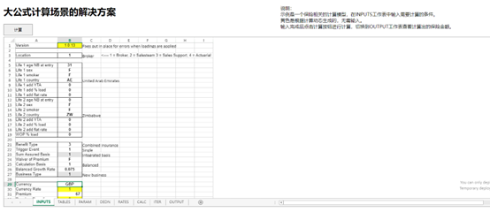 Excel海量公式计算的性能问题