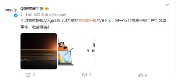 首发MagicOS 7