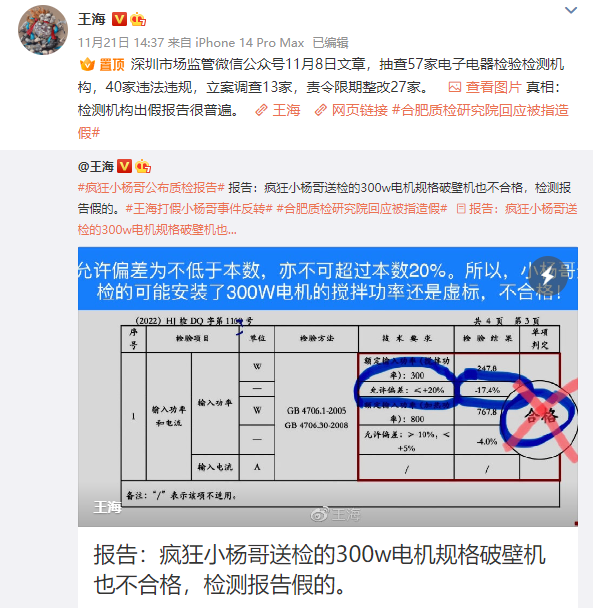 抖音一哥持股公司突然注销