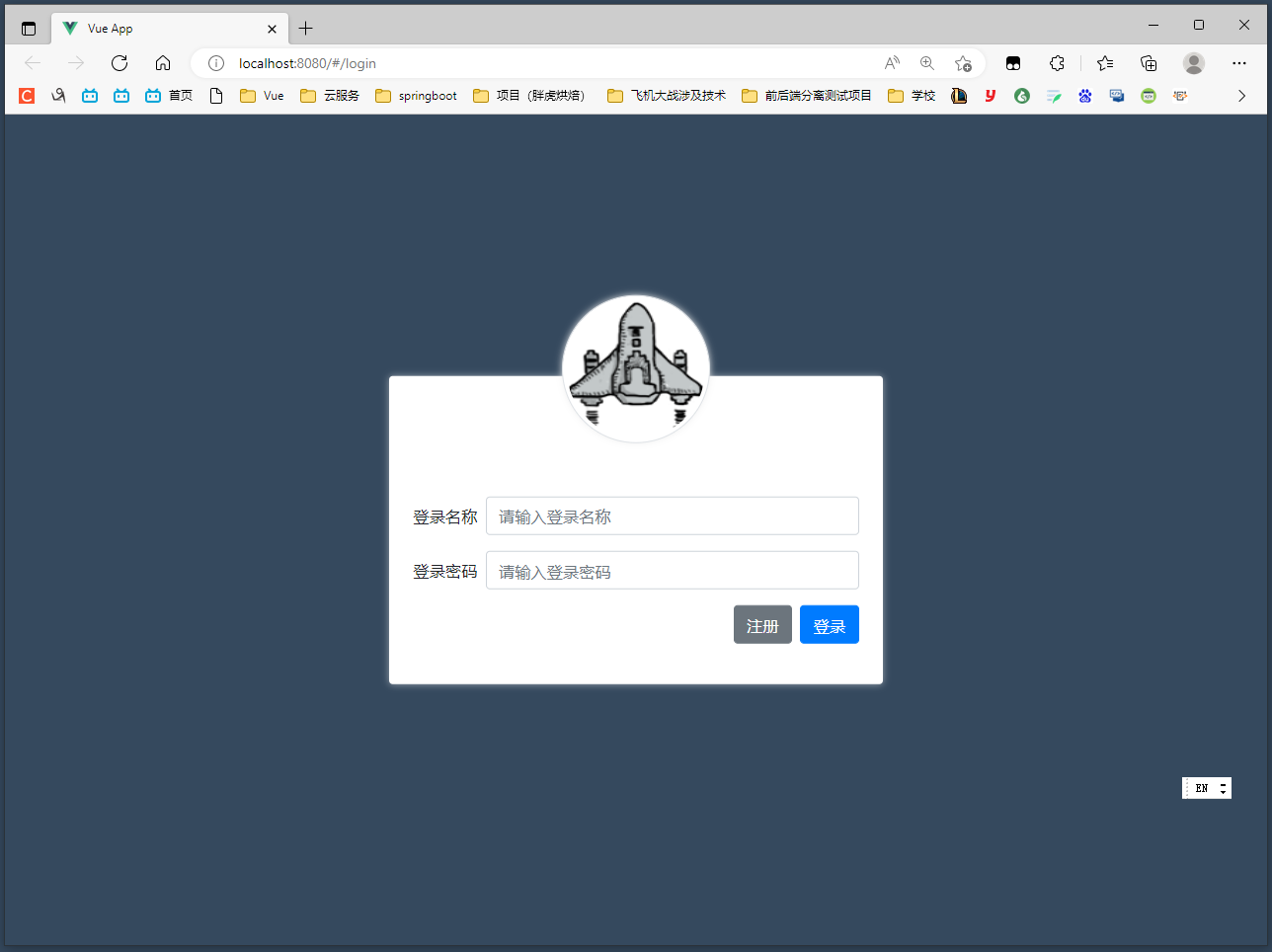 我的第一个项目(二):Vue做一个登录注册界面