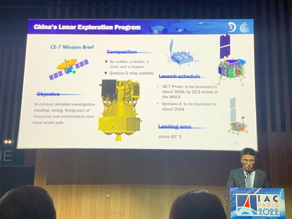 我国登月计划公布:嫦娥七号在月球背面着陆