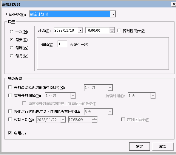 WINDOWS下对NIGNX日志文件进行限制