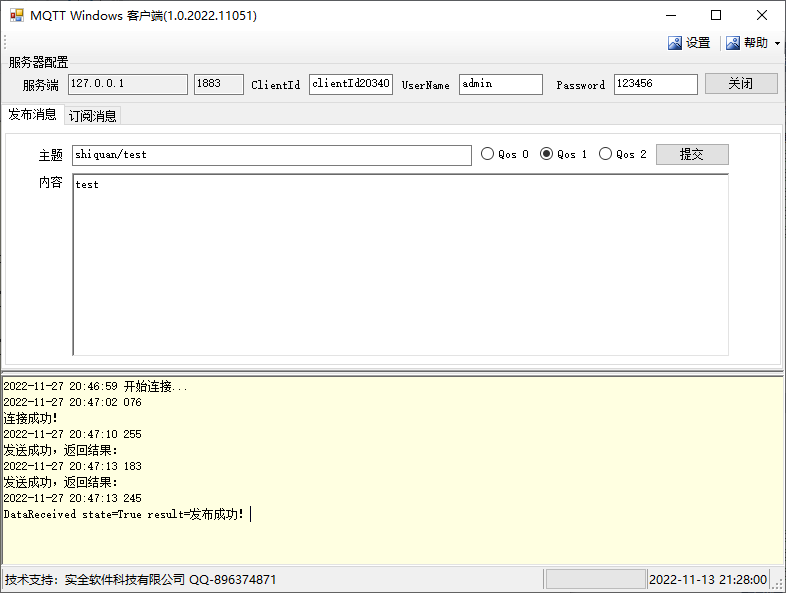 基于.net C# Socket WinForm MQTT 客户端开发