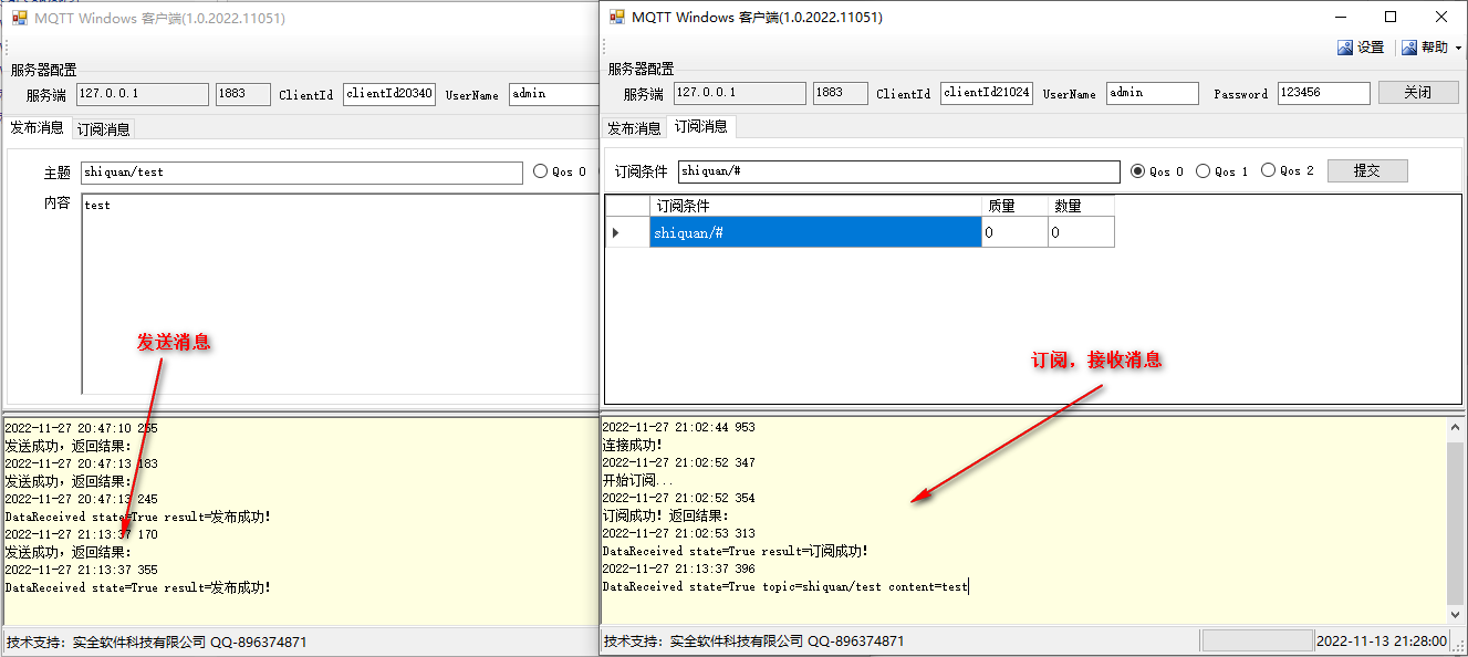 基于.net C# Socket WinForm MQTT 客户端开发