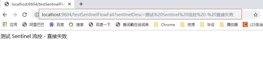 SpringCloud Alibaba(二) - Sentinel，整合OpenFeign,GateWay服务网关