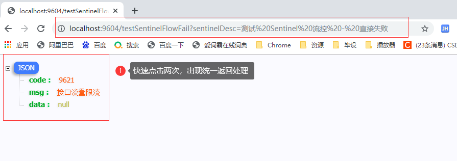 SpringCloud Alibaba(二) - Sentinel，整合OpenFeign,GateWay服务网关