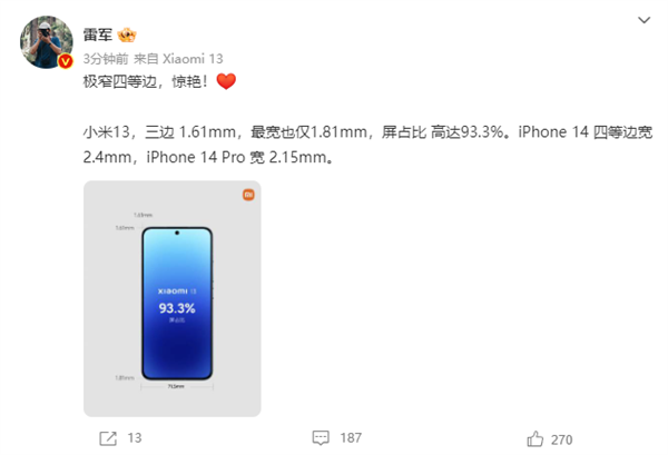 最宽仅1.81mm！雷军晒小米13屏幕超窄四等边