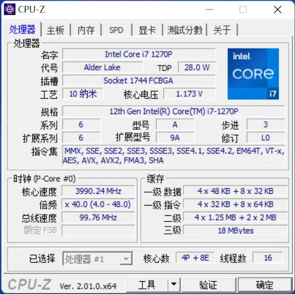 Intel 14核心新U首次曝光：28W第一次冲上5GHz