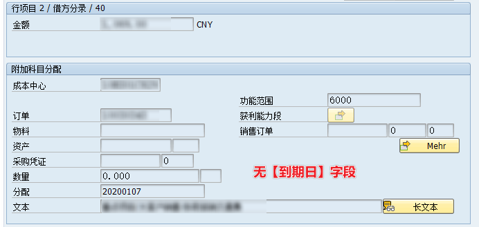 VBA驱动SAP GUI自动化：查找页面元素FindAllByName