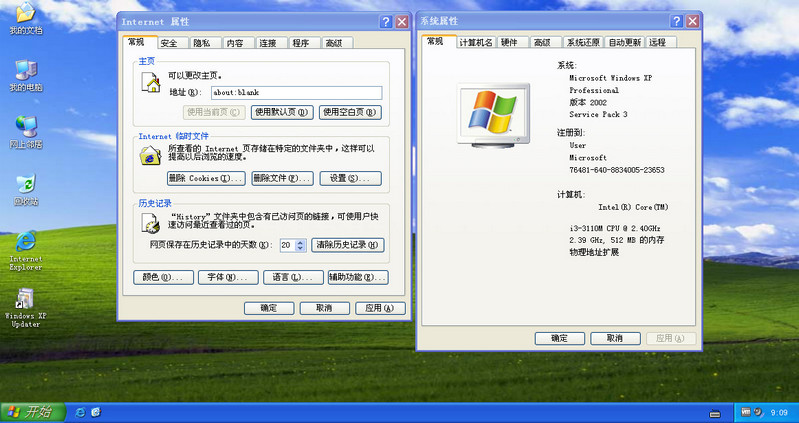 Windows XP 2018最新绿色版