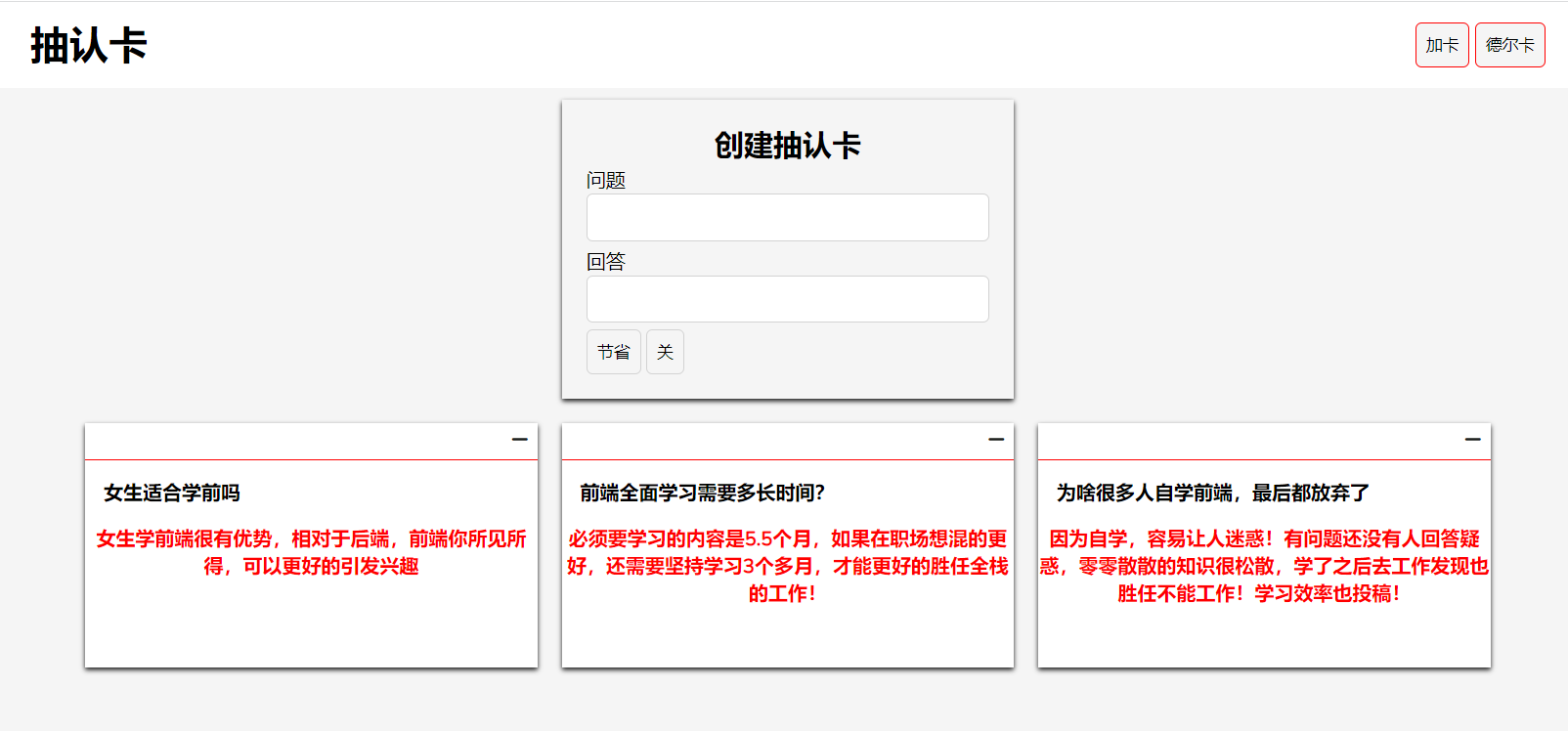 前端JavaScript初学者提升前端技能必须要练习的15个项目推荐，赶快收藏！！！