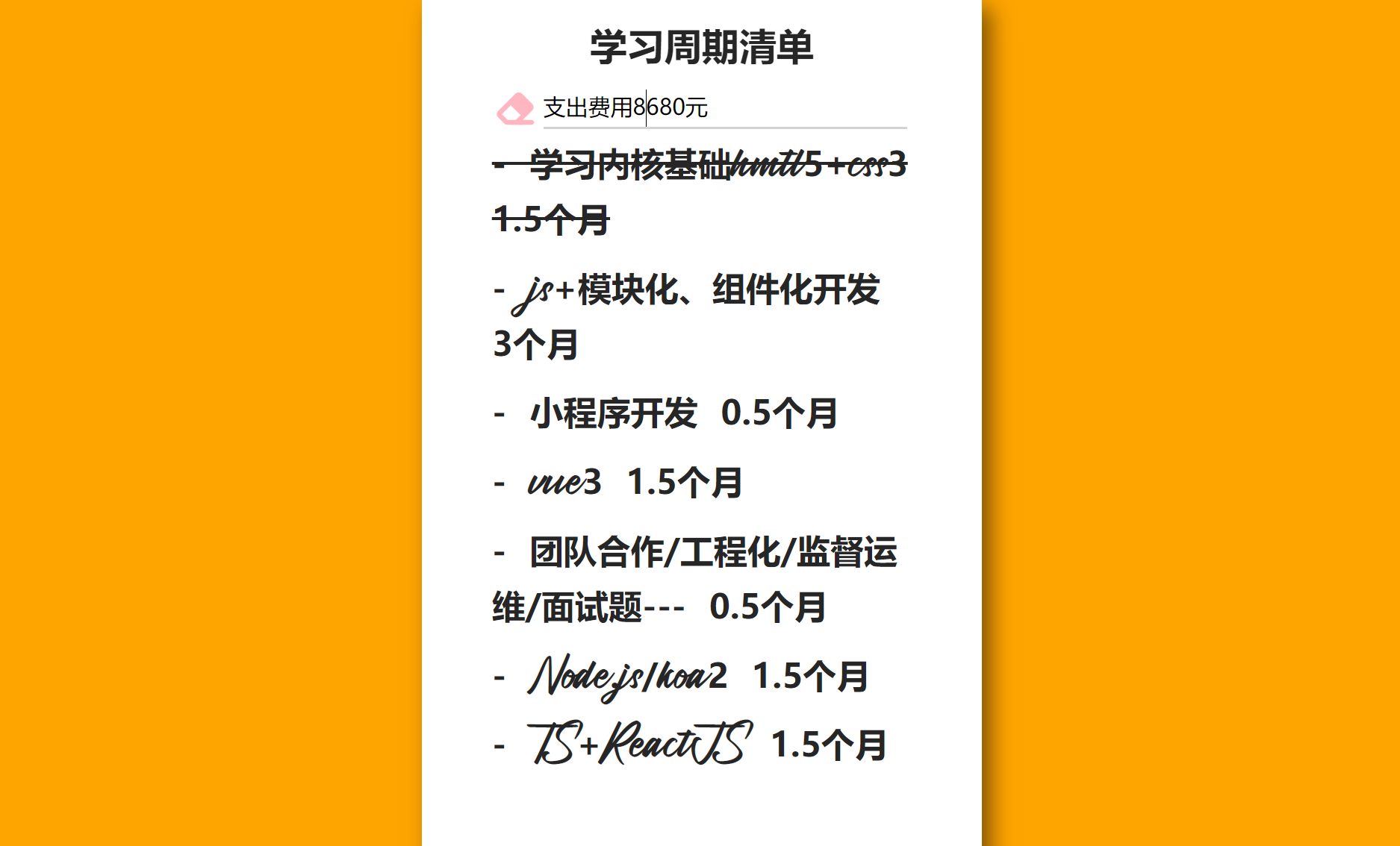 前端JavaScript初学者提升前端技能必须要练习的15个项目推荐，赶快收藏！！！