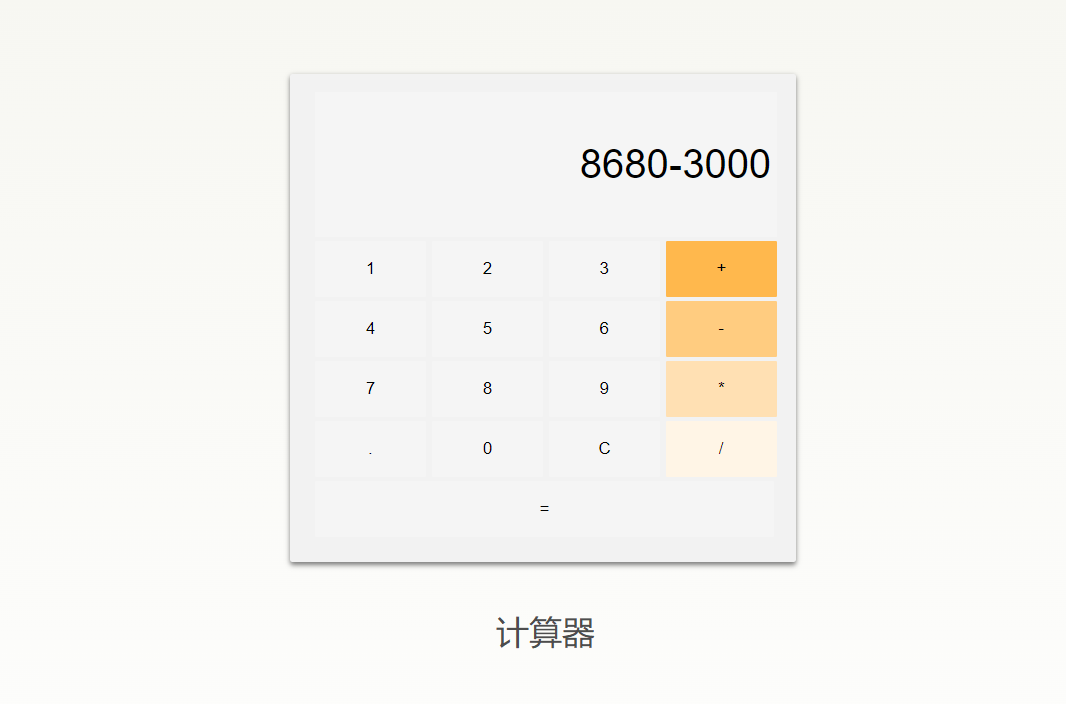 前端JavaScript初学者提升前端技能必须要练习的15个项目推荐，赶快收藏！！！