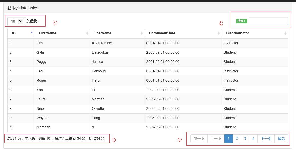 datatableexcle相互转换