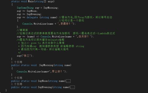 C#委托什么时候会用到？