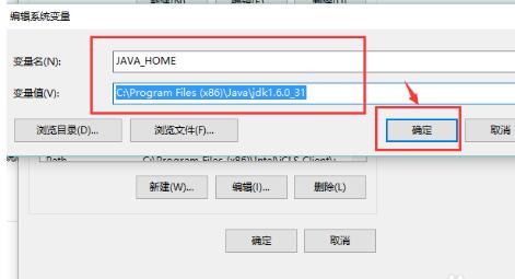 java环境变量配置(win10下jdk配置)