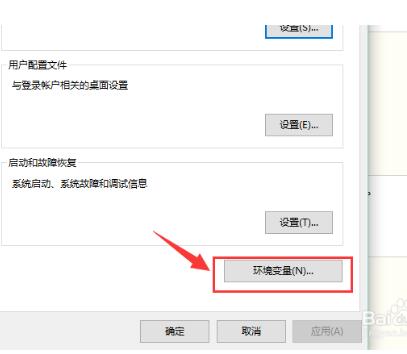 java环境变量配置(win10下jdk配置)