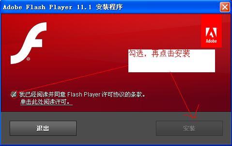 flash是什么意思(安装flash是什么意思)