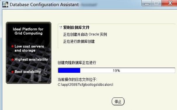 oracle11g安装教程(完整版linux)