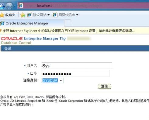 oracle11g安装教程(完整版linux)