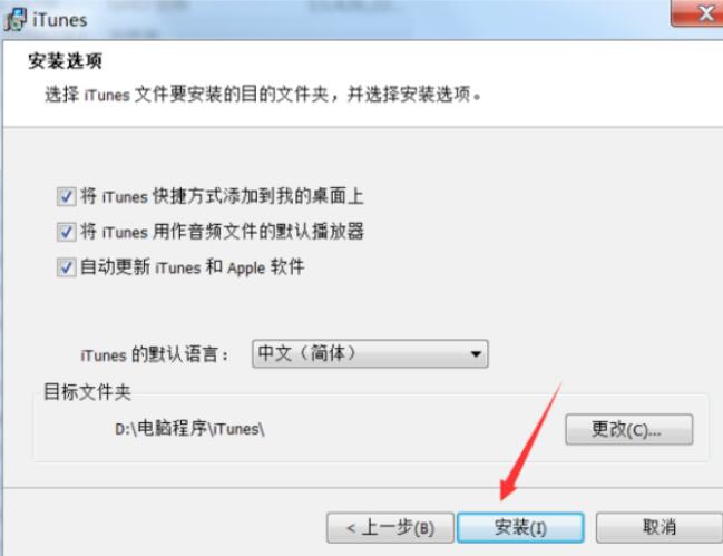 itunes怎么下载(电脑itunes下载教程)