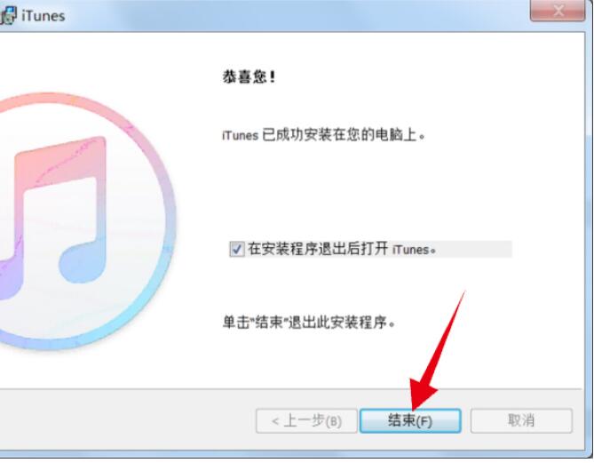 itunes怎么下载(电脑itunes下载教程)