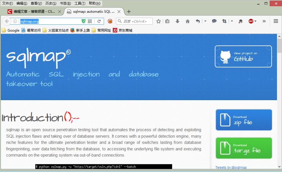 sqlmap安装使用教程
