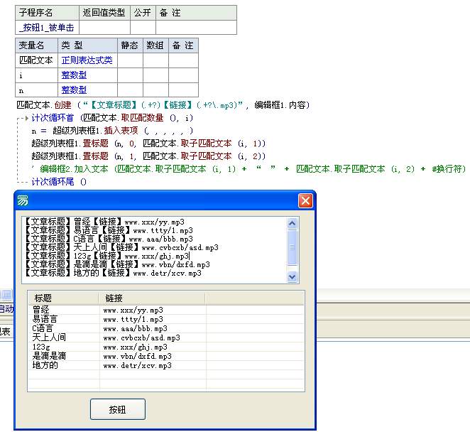 易语言(易语言和python哪个好)