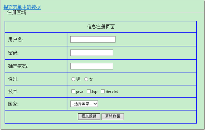 html表单(html表单制作及实例)