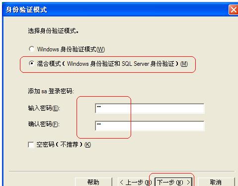 sql server 2000(安装步骤)