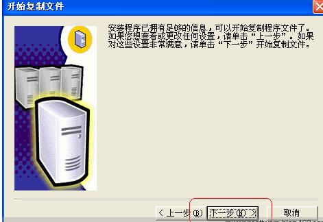 sql server 2000(安装步骤)