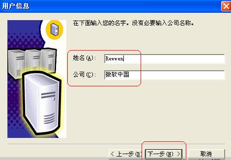 sql server 2000(安装步骤)