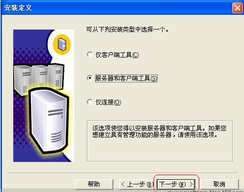 sql server 2000(安装步骤)