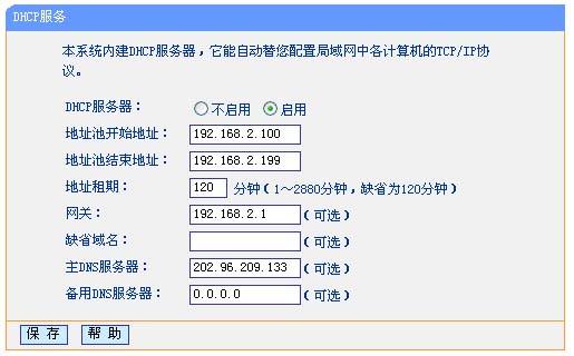 电信dns(电信的dns设置成多少)