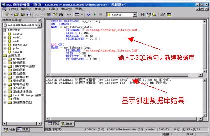 sql update语句(sql数据库update用法)