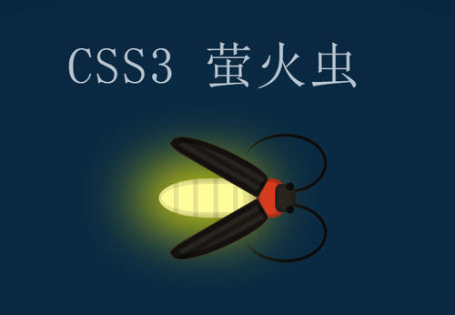 css3(css3是什么意思)