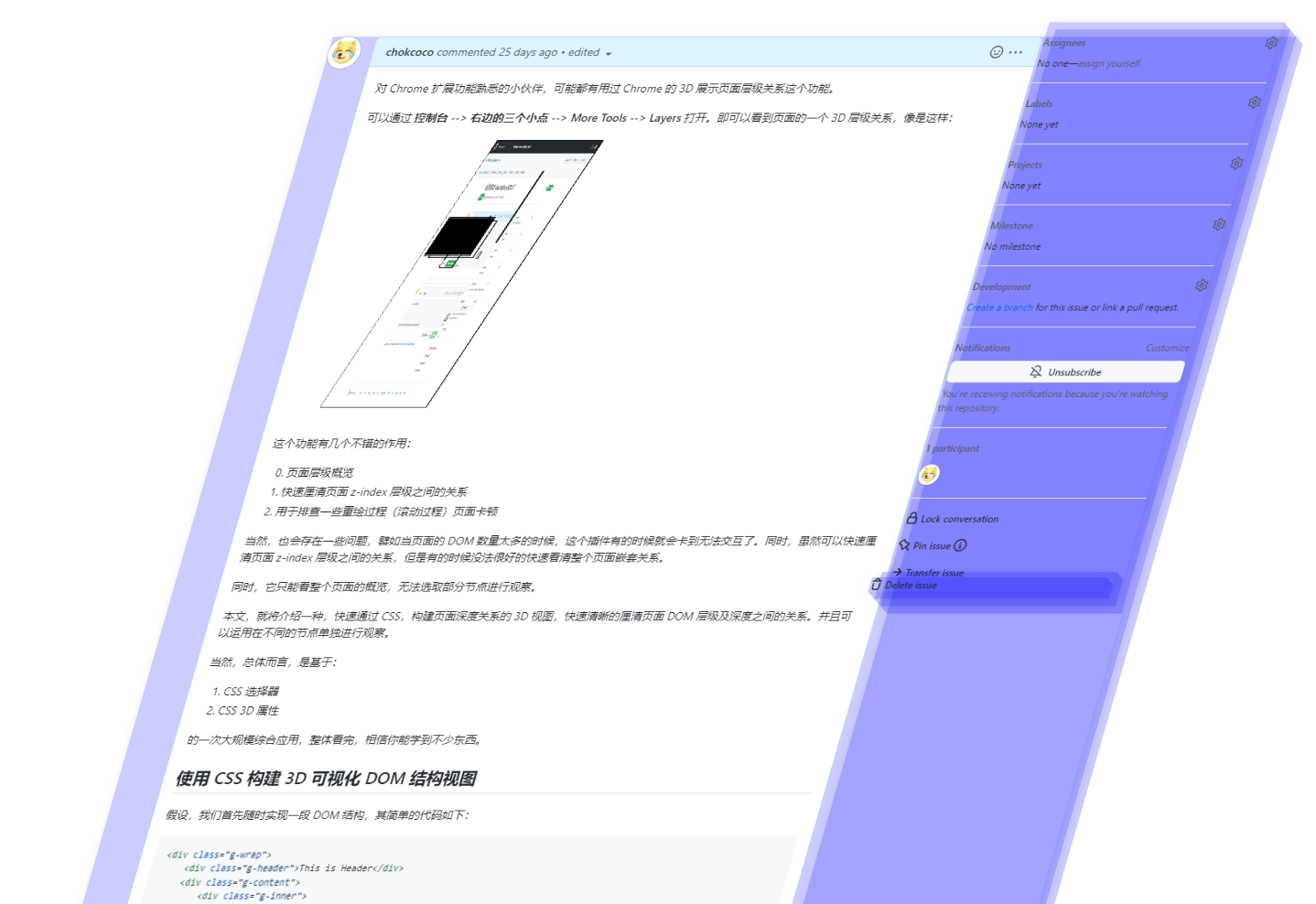 快速构建页面结构的 3D Visualization