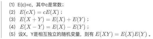 深度学习-第三章概率与信息论