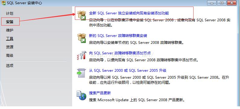 sql server 2008(安装教程步骤图解)