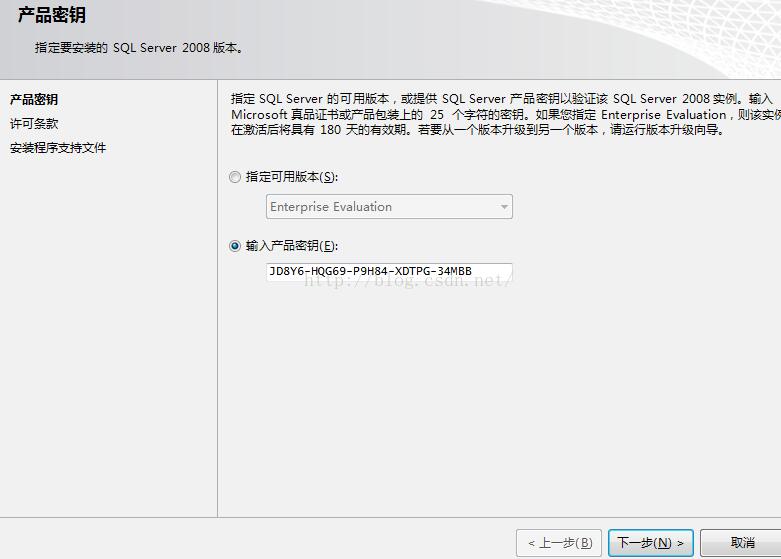 sql server 2008(安装教程步骤图解)