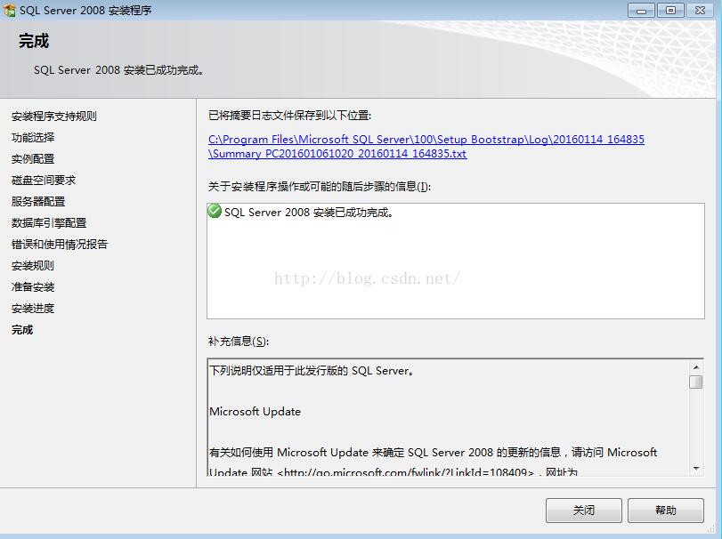 sql server 2008(安装教程步骤图解)