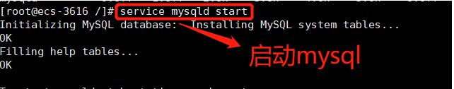 mysql安装图解(服务器安装mysql步骤)