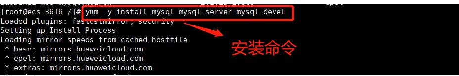 mysql安装图解(服务器安装mysql步骤)