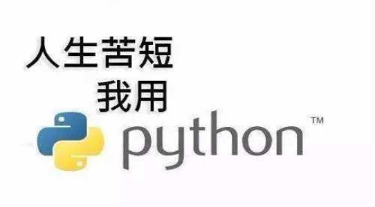 python怎么读(python怎么读取excel)