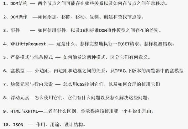 前端面试题(2020web前端经典面试题)