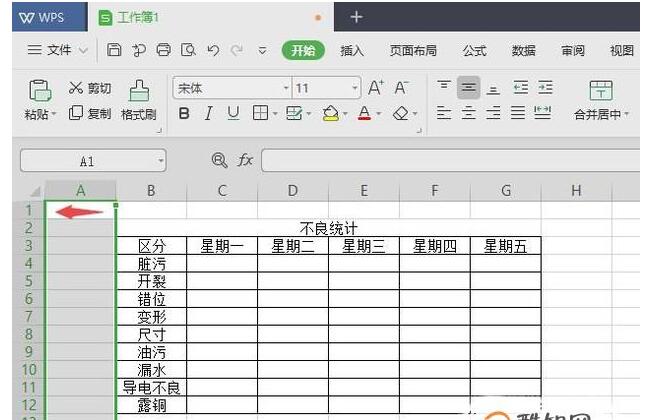 wps文字怎么做表格(wps表格制作)