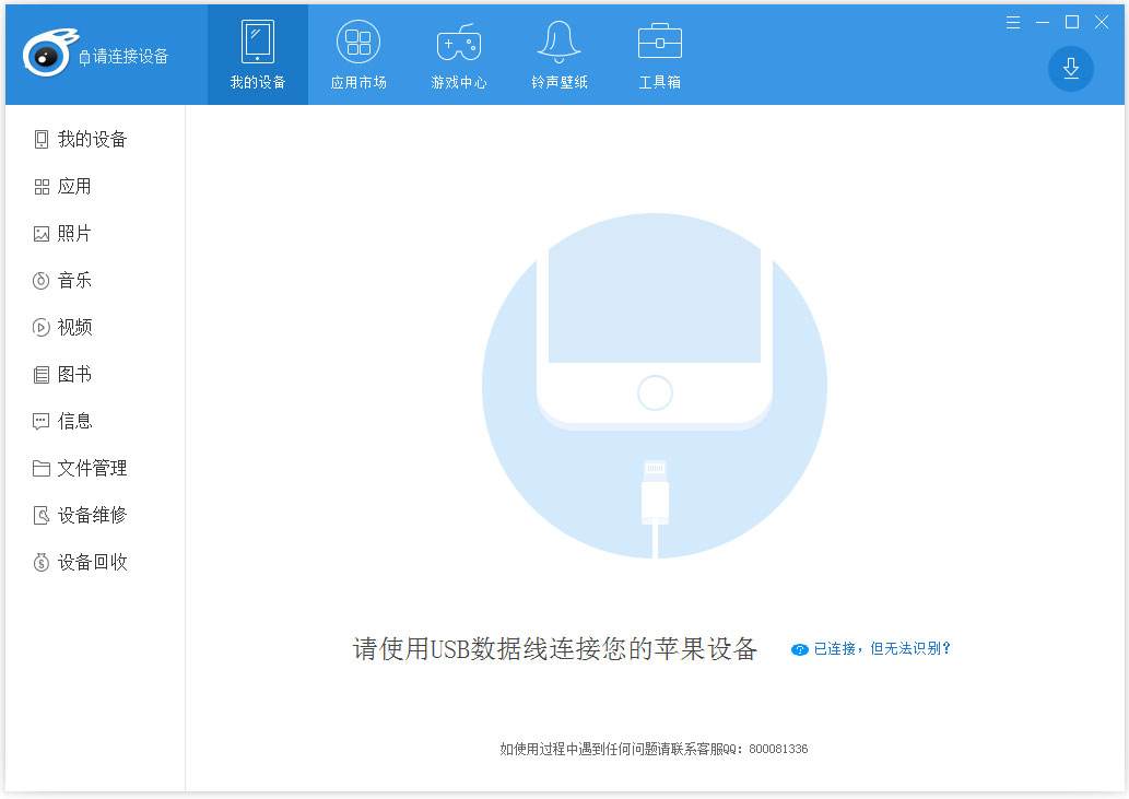 itools苹果助手(苹果官网itools下载手机版)